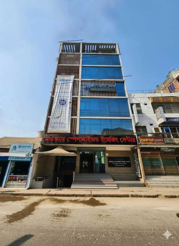 মেডিস্ক্যান স্পেশালাইজড ইমেজিং সেন্টার