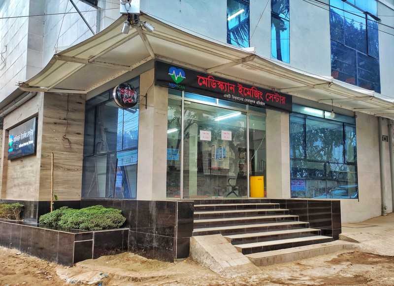 মেডিস্ক্যান ইমেজিং সেন্টার (পুরাতন)